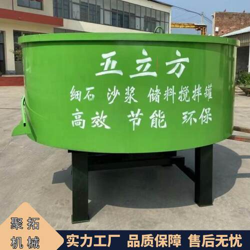 混凝土砂浆储存搅拌罐  商混送料二次储料罐  五立方储罐