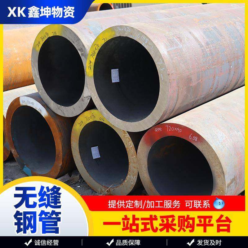 45#热轧大口径无缝钢管切割 建筑工程用无缝空心圆管厚壁无缝管,金属材料及制品,钢管,淘宝优惠券,粉丝福利购,淘宝优惠卷