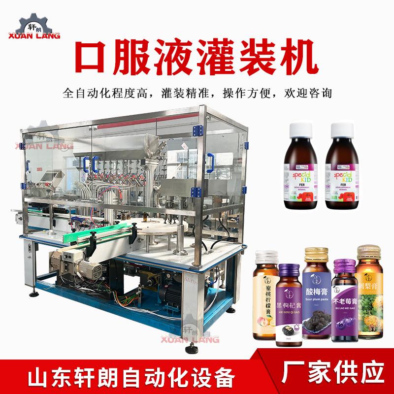 西林瓶酵素液体灌装机小瓶滴剂灌装机50ml眼药水酵素灌装生产线