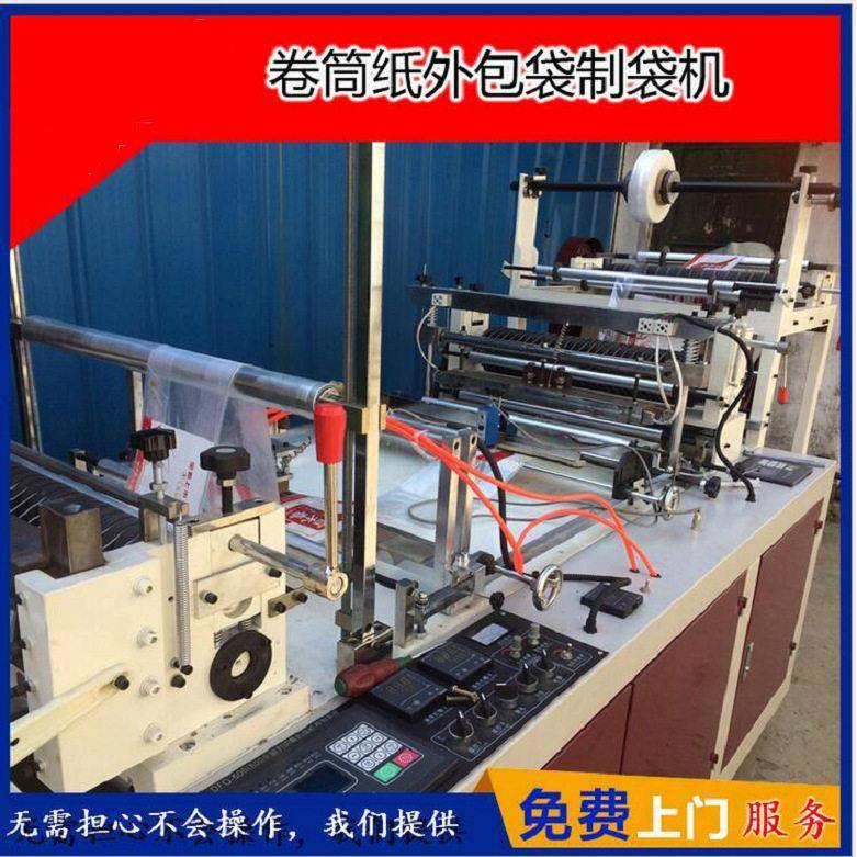 工厂价格销售 卷筒餐巾纸外包装整袋塑料袋制袋机