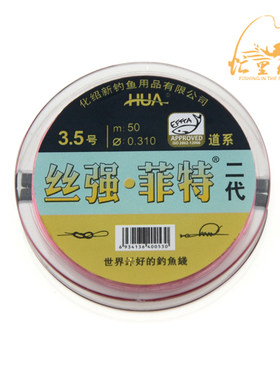 化绍新丝强菲特gtm二代道系鱼线