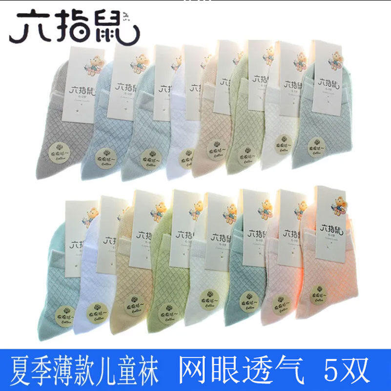 夏季薄款六指鼠童袜男童女童薄棉学生白色儿童袜网眼短袜薄棉网袜