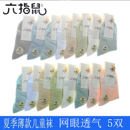 夏季薄款六指鼠童袜男童女童薄棉学生白色儿童袜网眼短袜薄棉网袜