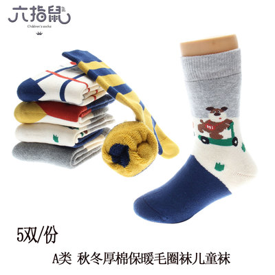 六指鼠儿童袜子秋冬加厚毛圈袜