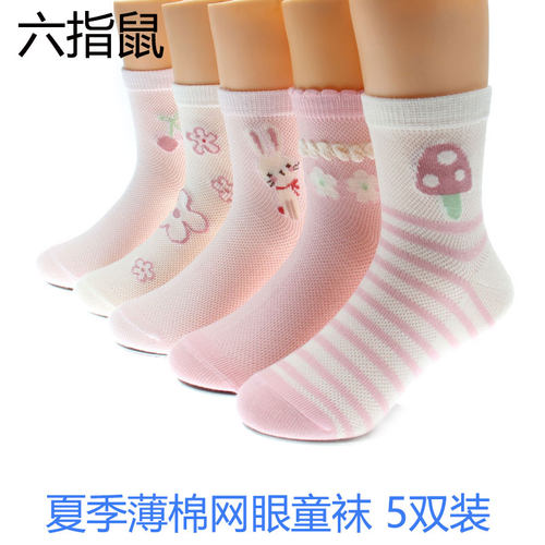 六指鼠甜美中筒春夏百搭儿童薄袜