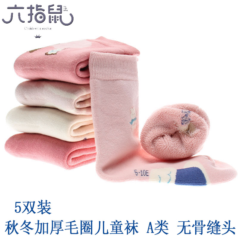 六指鼠儿童袜子秋冬加厚宝宝女童男童毛圈袜男女中筒袜毛巾袜长筒