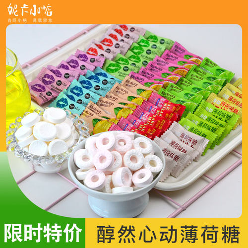 醇然心动无糖老式薄荷糖清凉润喉