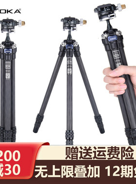 AOKA奥咔碳纤维便携轻型单反相机微单三脚架微单三角架手机支架