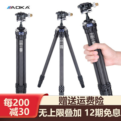 AOKA奥咔碳纤维便携轻型单反相机微单三脚架微单三角架手机支架