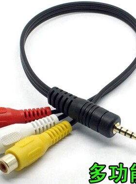 AV线RCA母座一出三母头3.5音视频线转AV母头3.5音频转红黄白母头