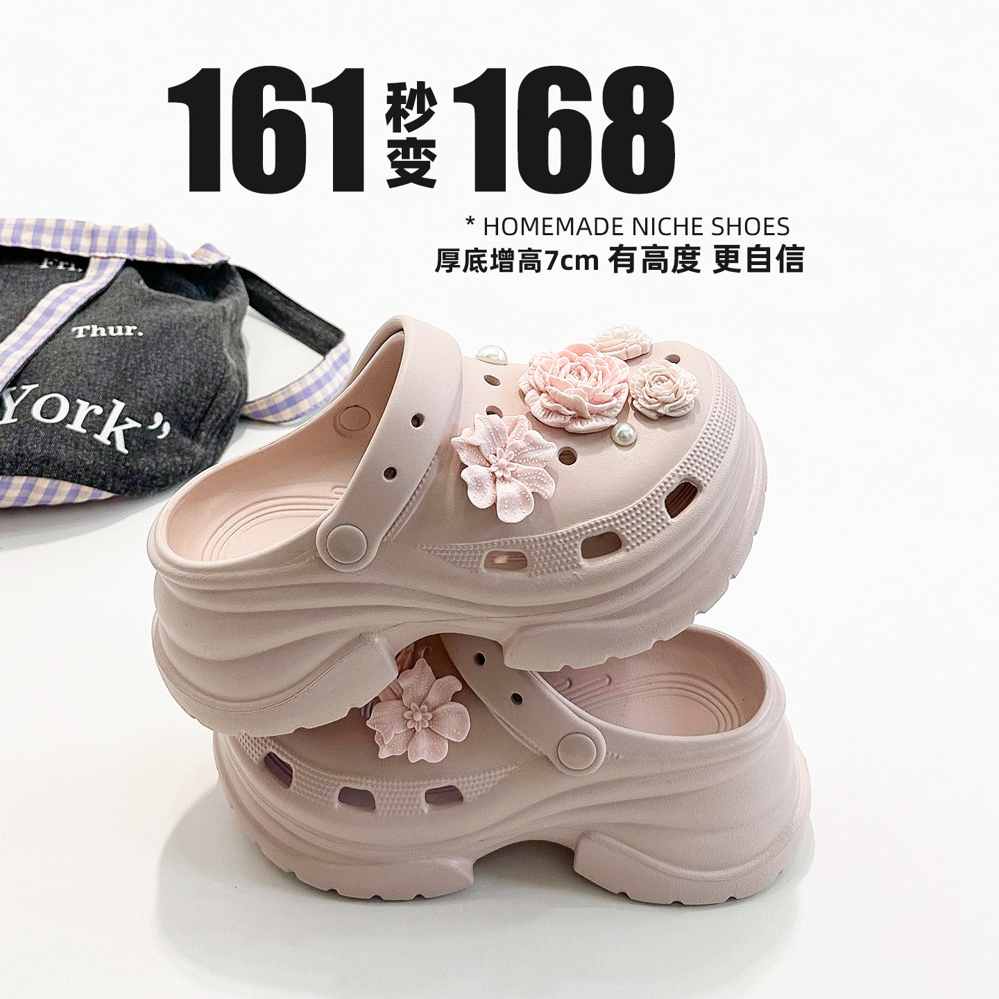 夏季新款配裙子厚底7cm一体式粉色洞洞鞋女仙女风骨花凉鞋女拖鞋