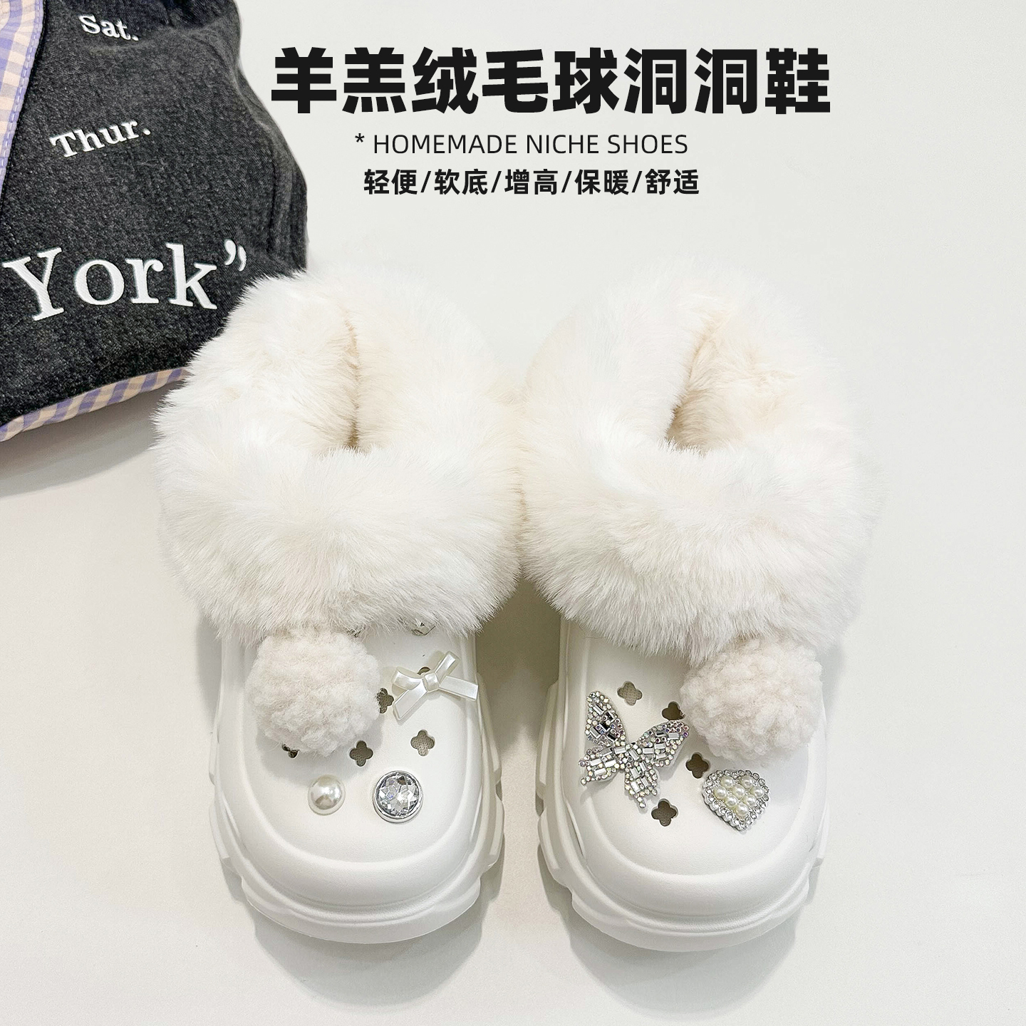甜美可爱奶fufu羊羔毛球洞洞鞋女