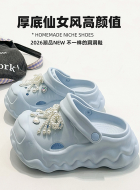 软底踩屎感奶蓝色洞洞鞋女一体式厚底6cm凉鞋夏季外穿包头半拖鞋