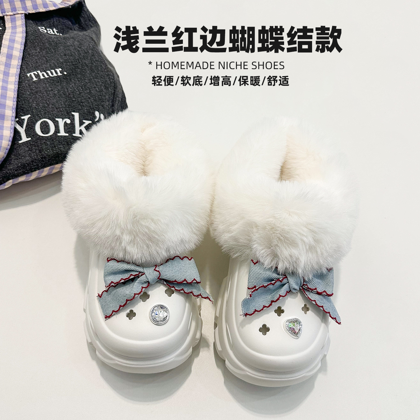 小香风蝴蝶结加绒保暖洞洞鞋女