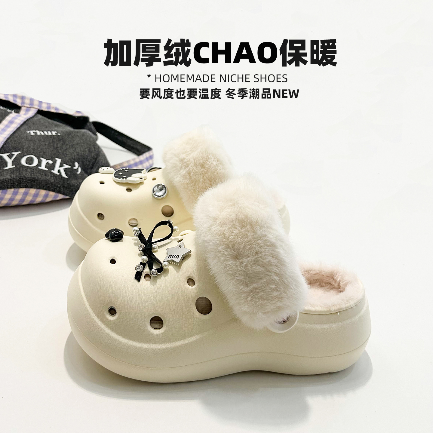 高级感冬季加绒保暖洞洞鞋女厚底