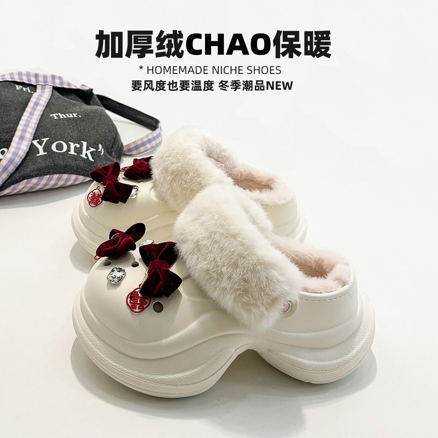 冬季婚鞋加绒保暖洞洞鞋配婚纱喜字新娘鞋厚底增高5cm棉拖鞋外穿,女鞋,毛毛鞋,淘宝优惠券,粉丝福利购,淘宝优惠卷