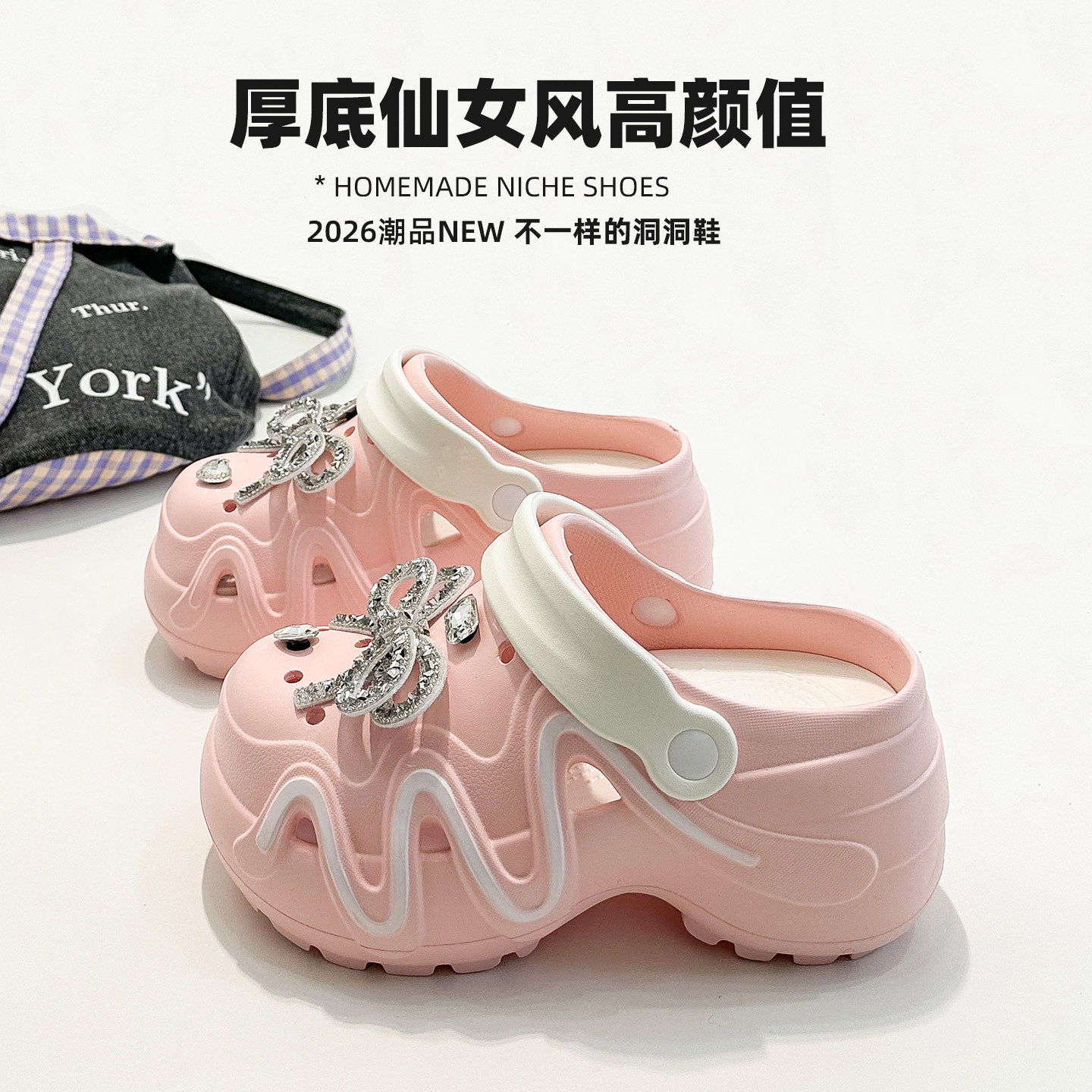 粉色厚底增高8cm洞洞鞋女高级感简约大气时尚凉鞋女士软底女拖鞋,女鞋,洞洞鞋,淘宝优惠券,粉丝福利购,淘宝优惠卷