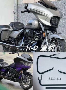 适用哈雷大滑翔大道公路滑翔CVO121ST改装加厚边箱护杠 后保险杠