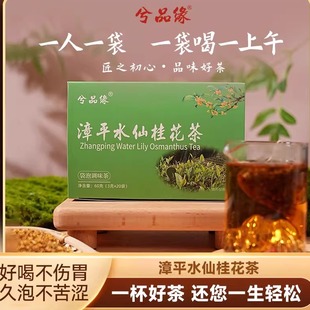 漳平水仙桂花茶2025新茶浓香型窨制桂花乌龙茶冷泡冷萃袋泡茶包