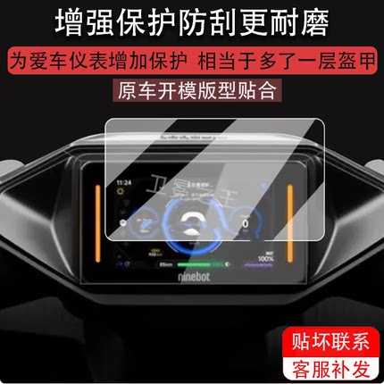 适用九号机械师2代仪表钢化膜Mmax2 110P表盘贴膜E80CMK2E150MK2E300PMK2屏幕膜9号魔术师Kz110防爆