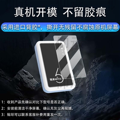 适用于欧本随身wifi屏幕膜2024新款MF12无线网络移动流量贴膜便携式4g路由器保护膜宽带网卡非钢化膜水凝膜