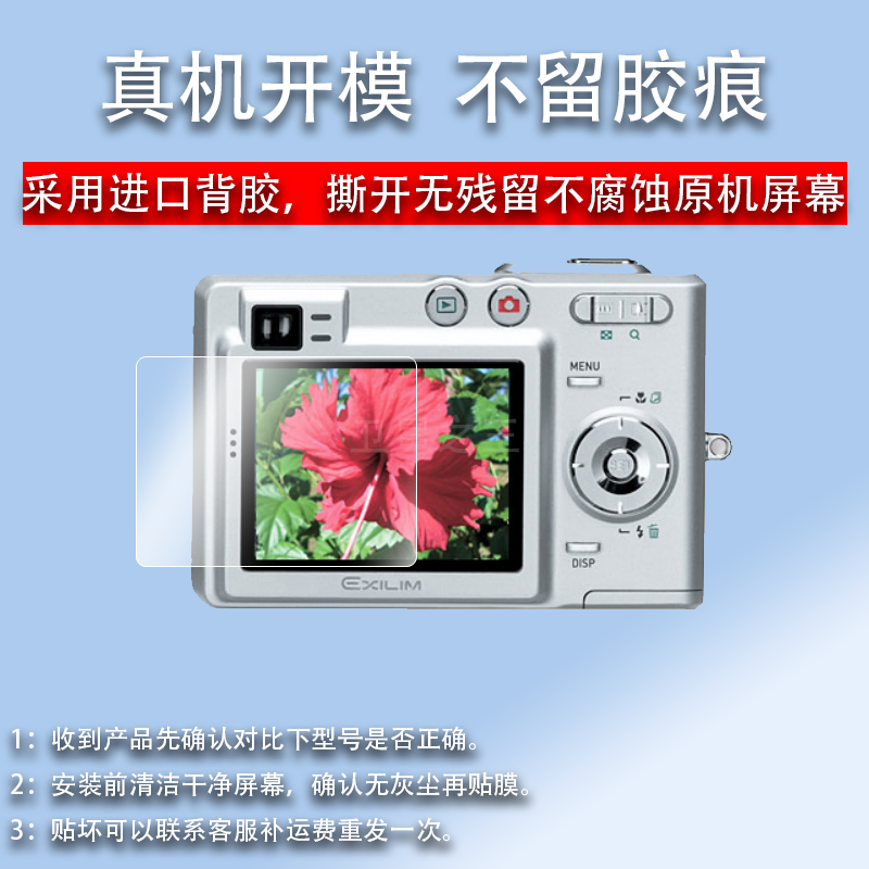 适用于卡西欧Z40相机贴膜zs6ZR3500z680屏幕膜ex-g1r51贴膜z250z2300配件Z60高清s200防爆非钢化