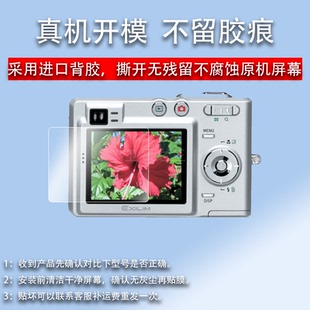 适用于卡西欧Z40相机贴膜zs6ZR3500z680屏幕膜ex g1r51贴膜z250z2300配件Z60高清s200防爆非钢化