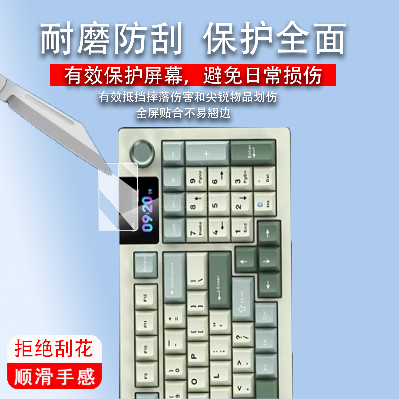 适用狼途LT95机械键盘贴膜狼途LT75LT84无线三模键盘保护膜LT104电竞键盘小窗屏膜狼途L98非钢化膜