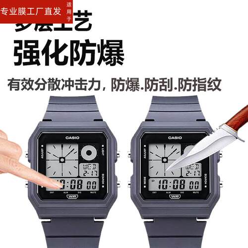 适用卡西欧G-5600E手表膜