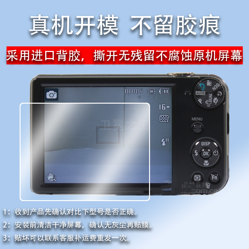 适用三星PL170相机钢化膜ST550L730屏幕膜三星PL70保护膜CCD数码相机es10膜wb800贴膜配件非钢化N2000ST90