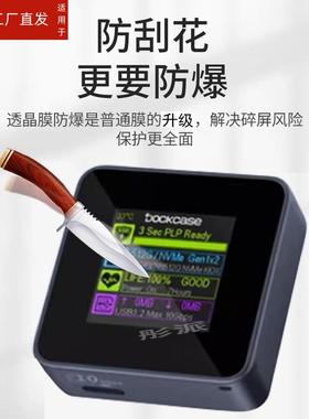 适用Dockcase多凯斯固态硬盘盒子贴膜外接盒m2保护膜笔记本电脑硬盘膜移动ssd电脑typec非钢化膜高清防刮