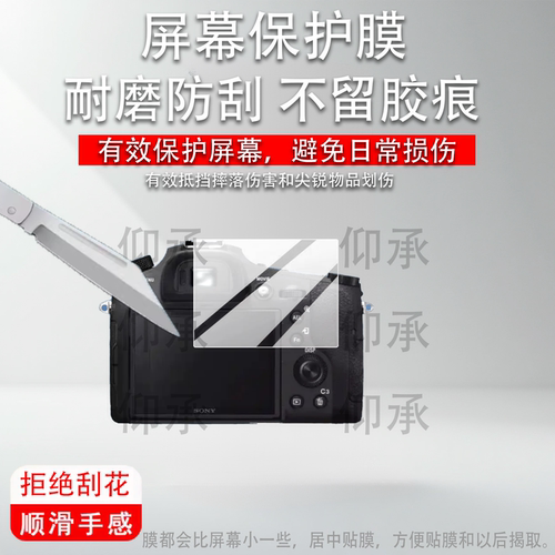 适用索尼黑卡rx10 iv相机钢化膜黑卡RX10V保护膜黑卡rx10IV数码相机贴膜RX10M4拍照摄像机玻璃rx10lv液晶配件