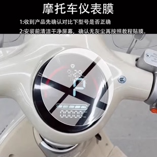 适用雅迪摩登风彩仪表膜三轮车液晶保护膜雅迪风彩电动车仪表膜