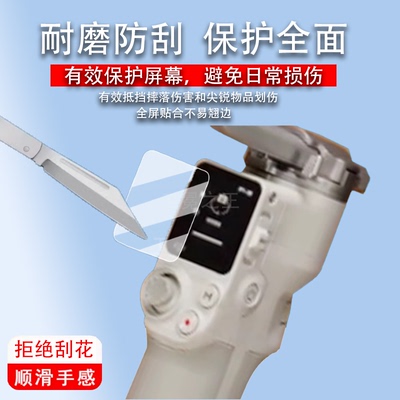 适用DJI大疆RS4 Mini稳定器钢化膜智能跟拍RS4RS4Pro保护膜rs4mini手持云台屏幕膜RS3mini配件如影RoninS