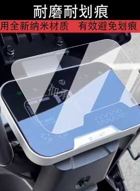 适用台铃骑士战鹰仪表膜电动车战鹰EB液晶仪表盘非钢化膜eb改装配件防水贴纸贴膜战鹰EBPro屏幕保护膜