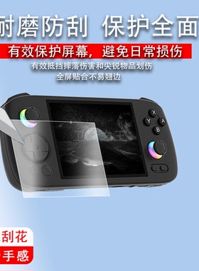适用安伯尼克RG406H掌机钢化膜2024新款4寸周哥RG406V游戏机屏幕保护膜ANBERNIC街机rg406v玻璃贴膜高清防爆