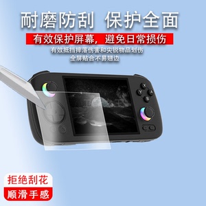 适用安伯尼克RG406H掌机钢化膜2024新款4寸周哥RG406V游戏机屏幕保护膜ANBERNIC街机rg406v玻璃贴膜高清防爆