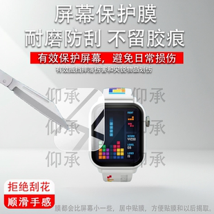 适用My Play Watch手表贴膜MyPlayWatch保护膜Watch运动手环屏幕非钢化俄罗斯方游戏智能手表水凝膜防刮蓝光