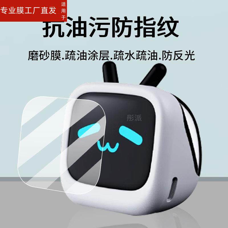 适用bil哔哩小电视贴膜2.
