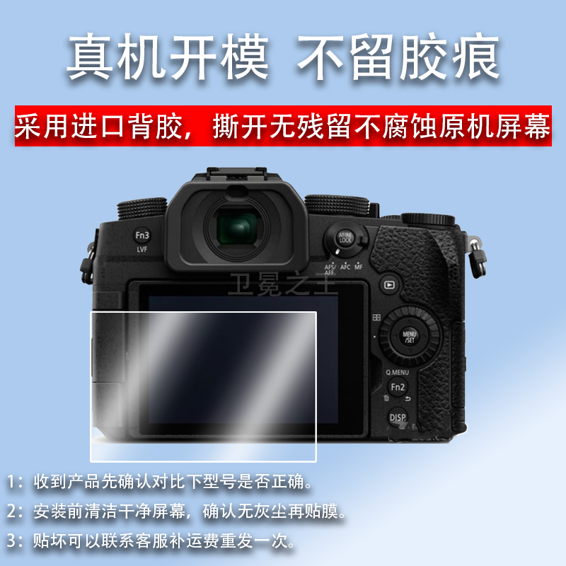 适用松下G95D钢化膜松下G95微单相机贴膜G90数码相机ZS15配件钢化膜松下GX8液晶屏保护膜tz95d高清防爆防刮花