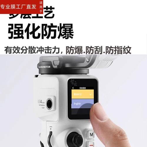 适用智云weebill3E稳定器