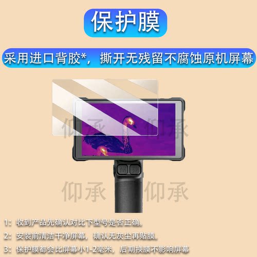 适用艾睿驱逐舰E8贴膜艾睿E6热像仪R1/R2/R3/DV2/DV3钢化膜X2/X3/T3屏幕膜T2/T2pro保护膜英睿E8高清AR膜防爆