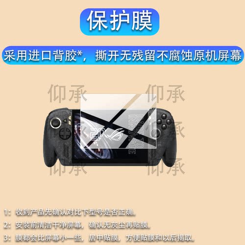 适用华硕ROG Xbox Ally X20掌机贴膜7.4寸屏幕膜XboxAllyX20保护膜华硕手柄游戏机屏幕非钢化膜26新品AR防刮
