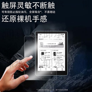 适用汉王clear6 turbo阅读器贴膜Clear6Pro电纸书墨水屏保护膜clear6plus平板非钢化膜6寸Clear6书写类纸