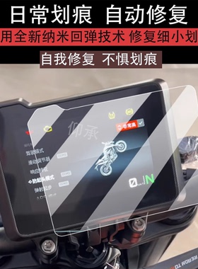 适用于23款KTM 1290 Super Adv仪表膜790Duke摩托车液晶贴膜DukeR屏幕非钢化KTM890ADV表盘保护膜duke390配件