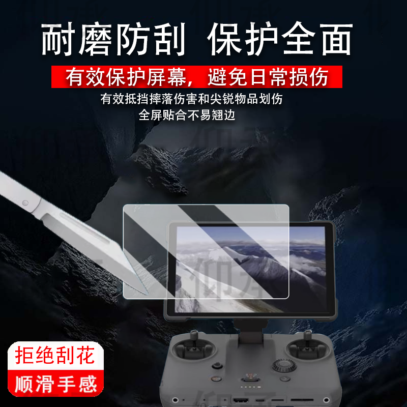 适用DJI大疆RCPro2钢化膜带屏遥控器大疆Mavic 4 Pro保护膜25新款创作者无人机御4Pro屏幕AR膜高清贴膜防爆刮