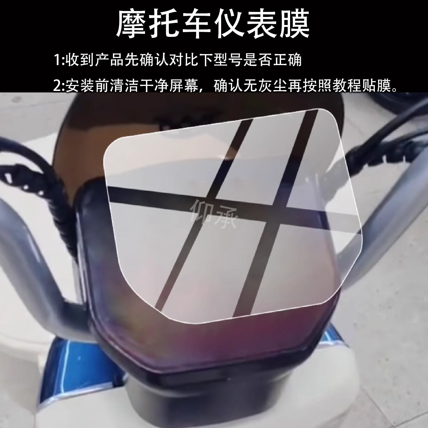 适用于绿源NEO1仪表膜绿源neo1电动车液晶保护膜ne01显示屏幕非钢化膜水凝液冷版摩托表盘贴膜电瓶改装配件