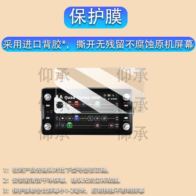适用Neural dsp QC Mini电吉他效果器贴膜芬兰DSP Quad Cortex QC钢化膜Quad Cortex mini效果器QCmini保护膜