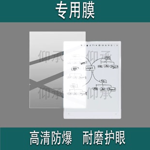 适用于科大讯飞iFLYTEK AINOTE2电子书贴膜10.65英寸阅读器墨水屏保护膜300ppi平板电脑电纸书AR屏幕非钢化膜