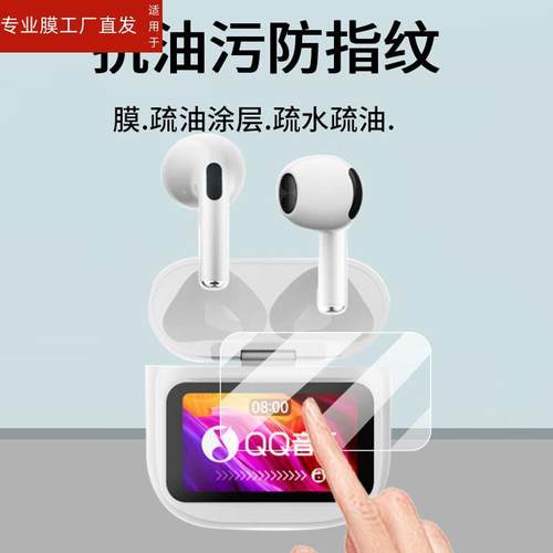 适用QQ音乐ET26蓝牙耳机